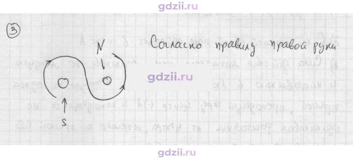 Скан решения номера 3