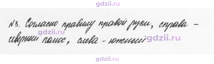 Скан решения номера 3