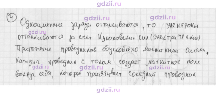 Скан решения номера 4