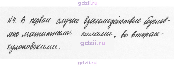 Скан решения номера 4