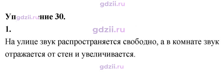 Скан решения номера 1