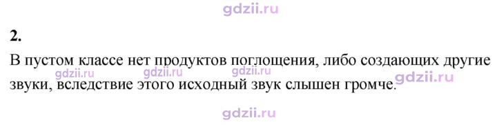 Скан решения номера 2