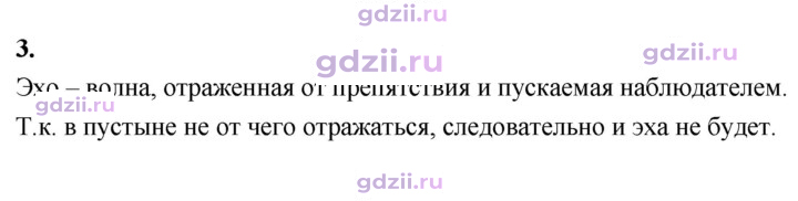 Скан решения номера 3