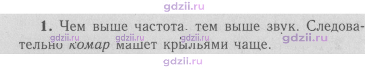 Скан решения номера 1
