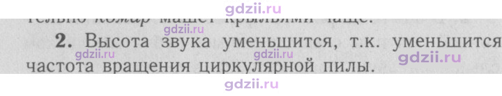 Скан решения номера 2