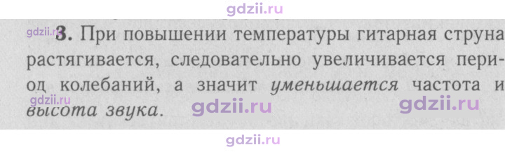 Скан решения номера 3