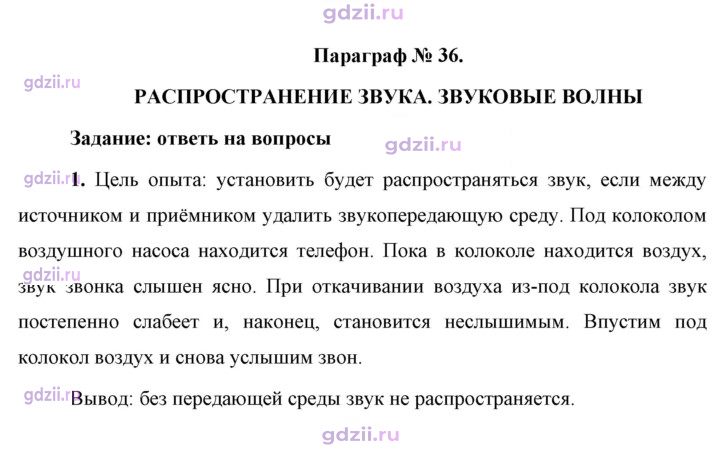 Скан решения номера 1