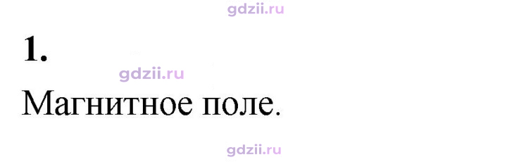 Скан решения номера 1
