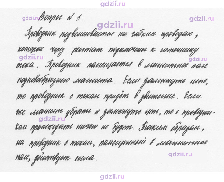 Скан решения номера 1