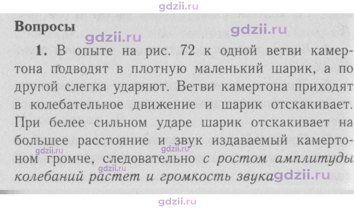 Скан решения номера 1