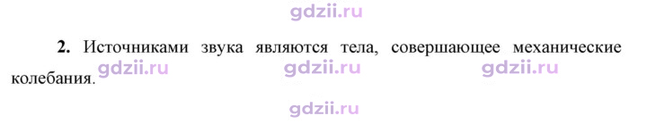 Скан решения номера 2