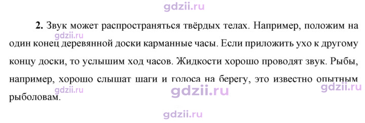 Скан решения номера 2