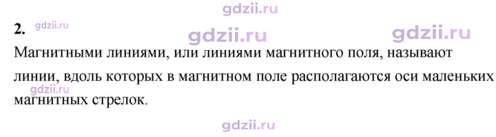 Скан решения номера 2