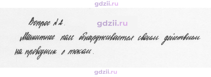 Скан решения номера 2