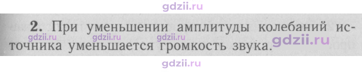 Скан решения номера 2
