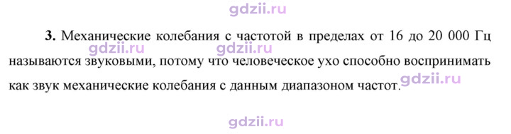 Скан решения номера 3