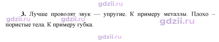 Скан решения номера 3