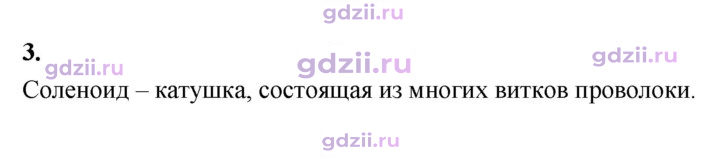 Скан решения номера 3