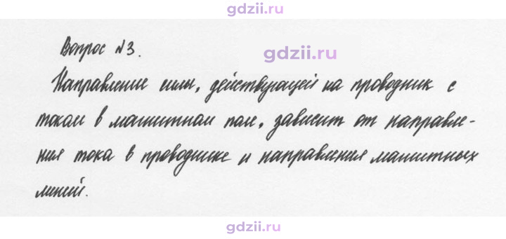 Скан решения номера 3