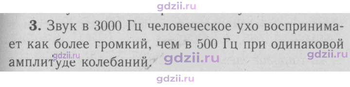 Скан решения номера 3