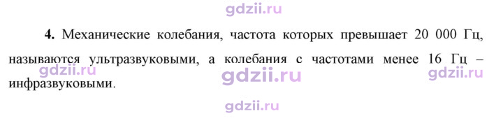 Скан решения номера 4