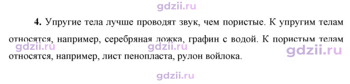 Скан решения номера 4