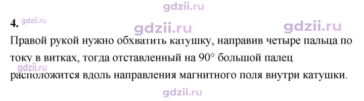 Скан решения номера 4
