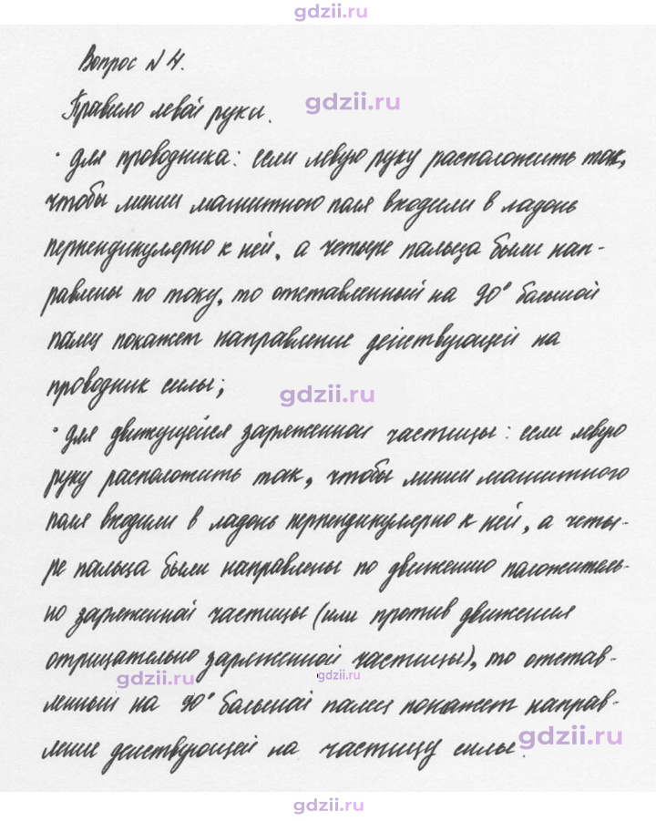 Скан решения номера 4