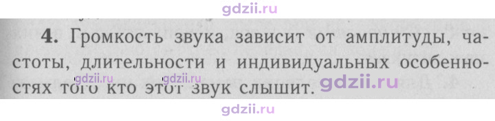 Скан решения номера 4