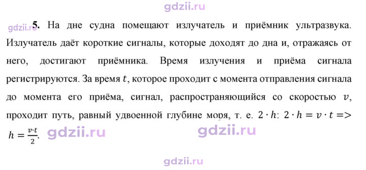 Скан решения номера 5