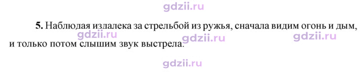 Скан решения номера 5