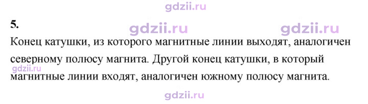 Скан решения номера 5