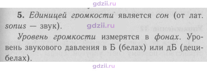 Скан решения номера 5