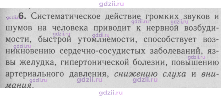 Скан решения номера 6