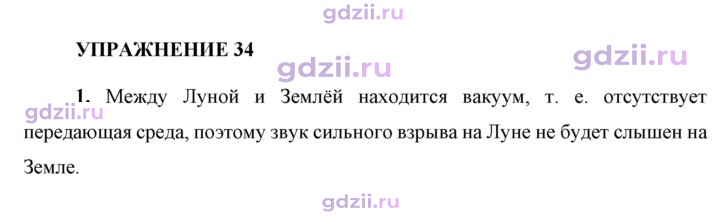Скан решения номера 1