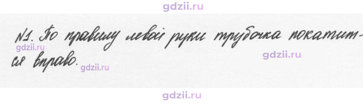 Скан решения номера 1