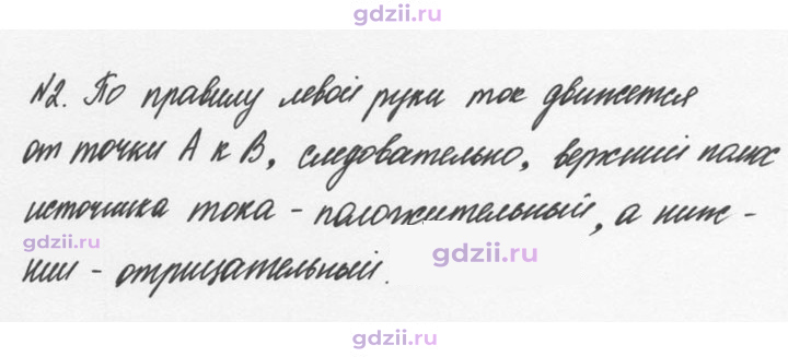 Скан решения номера 2