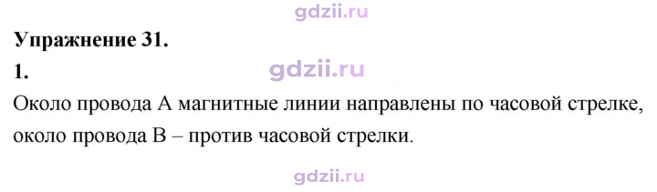 Скан решения номера 1