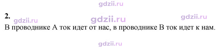 Скан решения номера 2
