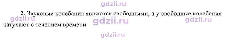 Скан решения номера 2