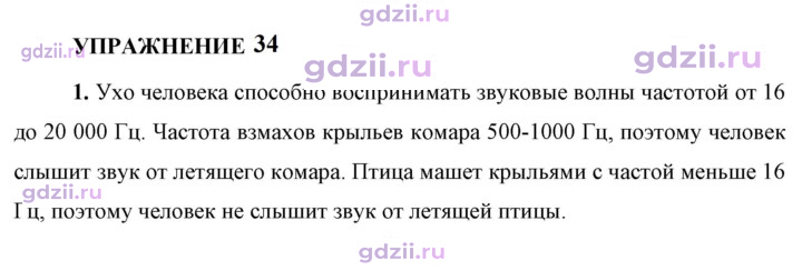 Скан решения номера 1