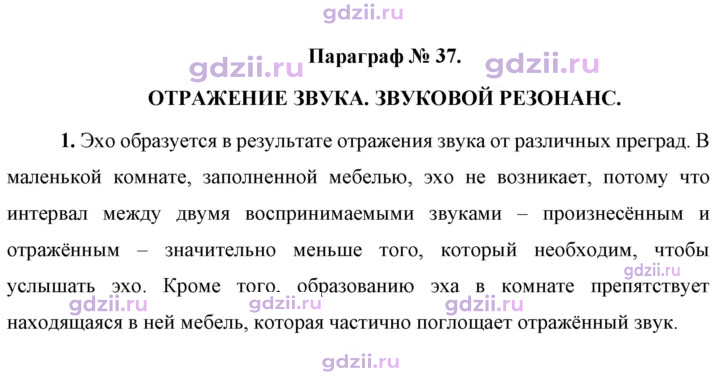 Скан решения номера 1