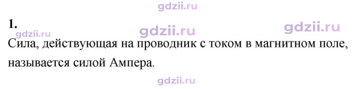 Скан решения номера 1