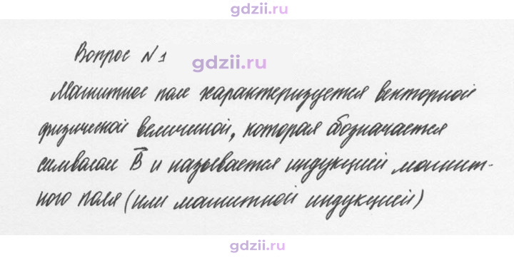 Скан решения номера 1