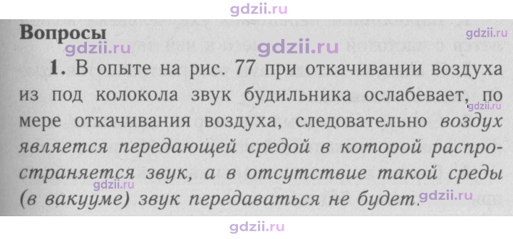 Скан решения номера 1