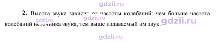 Скан решения номера 2