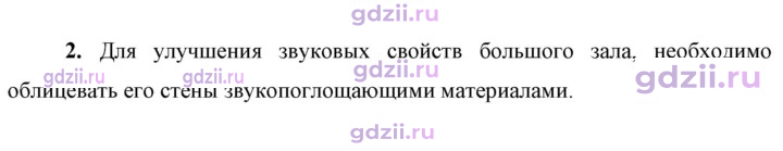 Скан решения номера 2