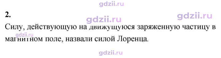Скан решения номера 2