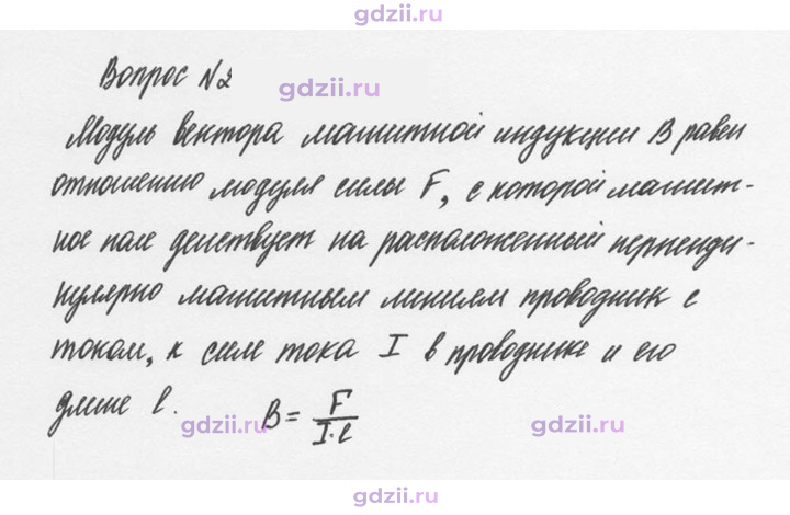 Скан решения номера 2