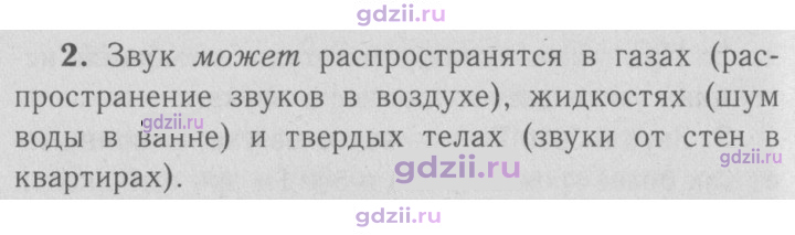 Скан решения номера 2